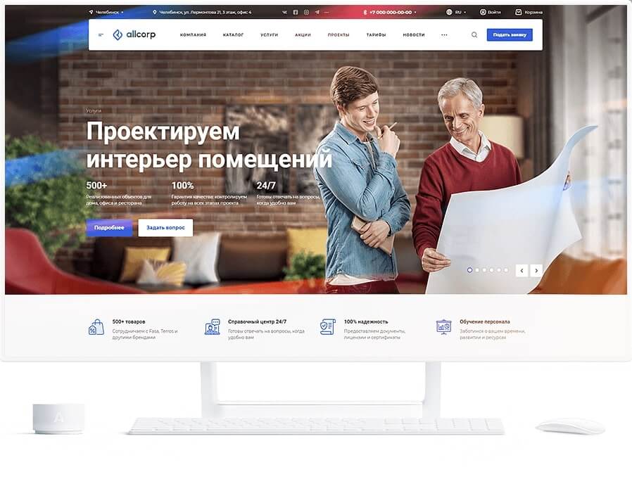 Корпоративный сайт на решении ABC-Профмедицина